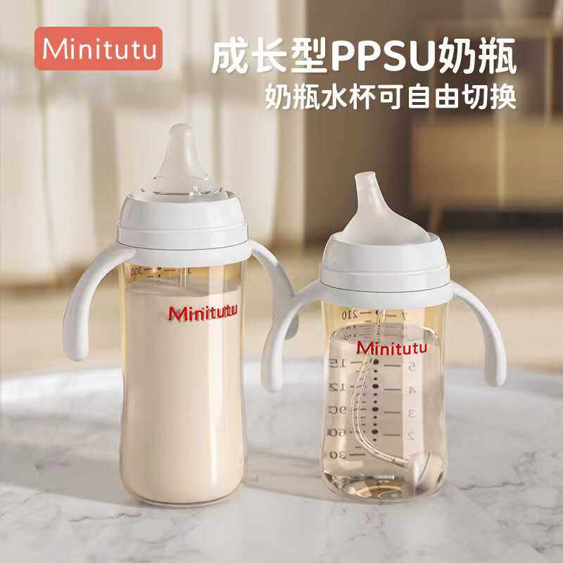 Minitutu婴儿PPSU奶瓶防摔带手柄吸管组 6月上宝宝歪头吸管杯水杯,婴童用品,奶瓶,淘宝优惠券,粉丝福利购,淘宝优惠卷