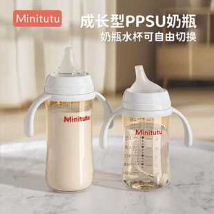 Minitutu婴儿PPSU奶瓶防摔带手柄吸管组 6月上宝宝歪头吸管杯水杯