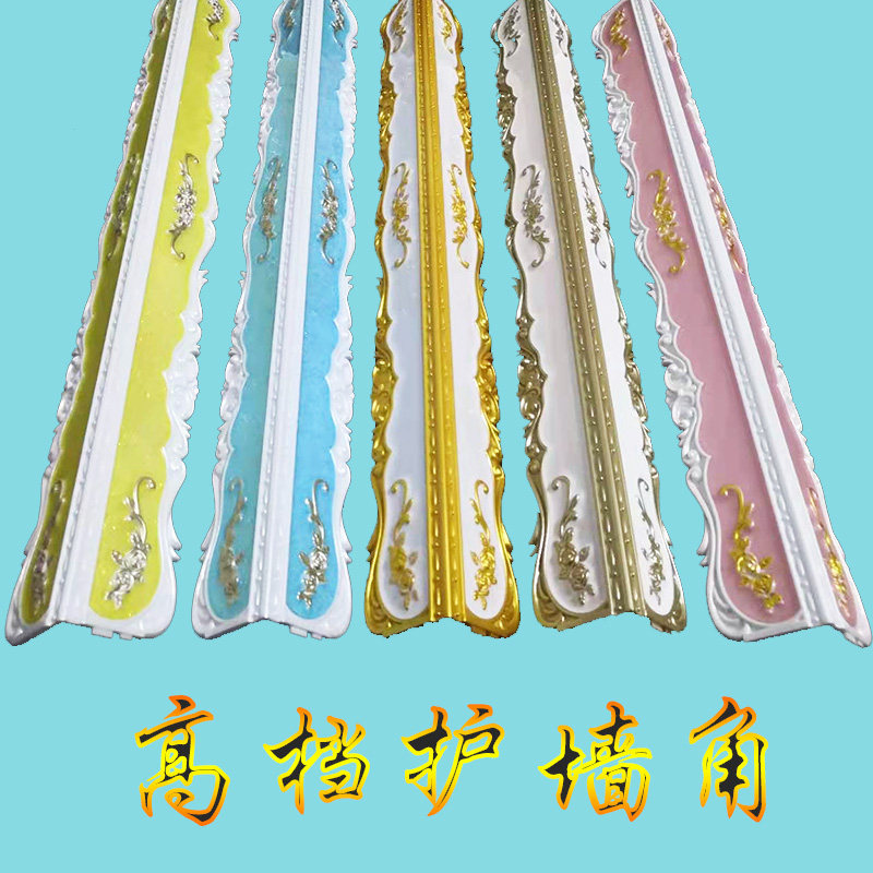 欧式护墙角保护条防撞阳角线