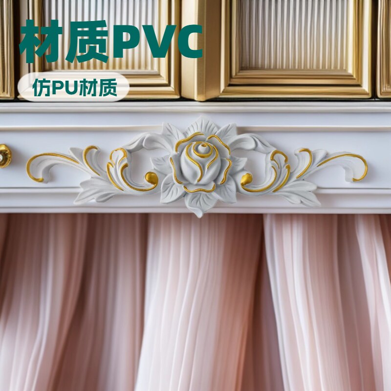 创意欧式家具贴花家具配件装饰花浮雕花衣柜花墙面装饰软胶塑料花