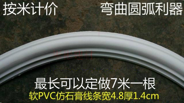 欧式弯曲造型装饰条 pvc软线条 背景墙装修装饰线条 弧形边框线