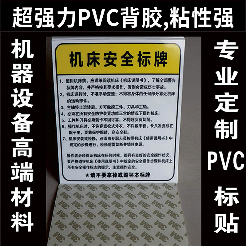 赢之熙机械当心触电不干胶标识牌