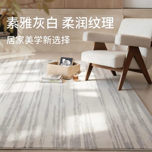 月光宝石无胶地毯客厅防水抗污无甲醛意式极简轻奢高级卧室床边毯