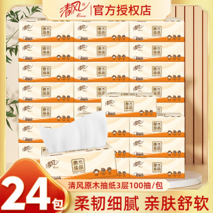 整箱卫生纸擦手纸 清风抽纸3层100抽原生木浆纯品餐巾纸家用实惠装
