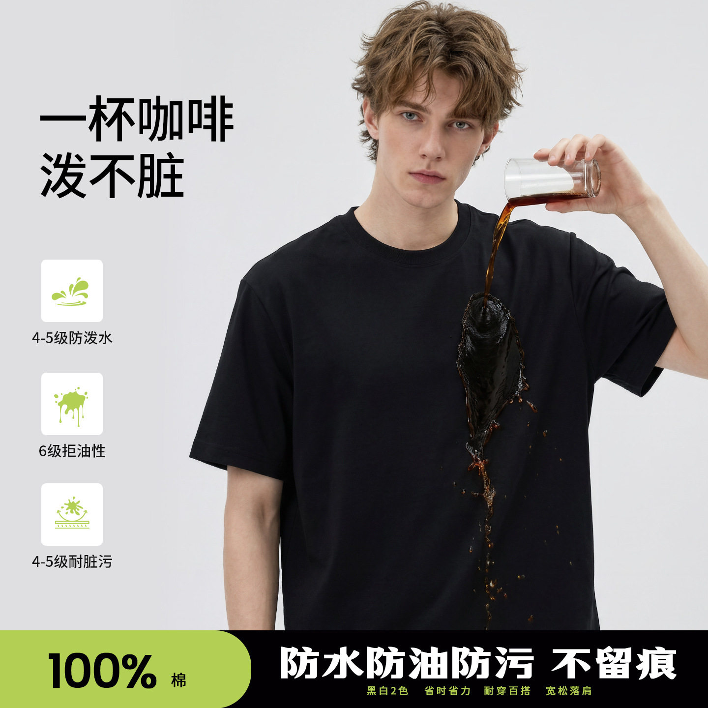 三防纯棉短袖t恤男士夏季防水放油防污纯色全棉上衣宽松潮牌体恤