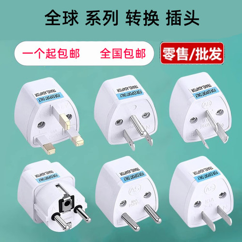 港版转换插头二转三脚插座转换器
