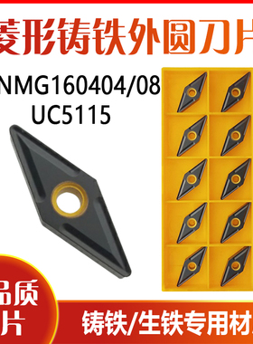 三菱进口VNMG160404/160408 UC5115加工铸铁生铁铸件专用外圆刀片