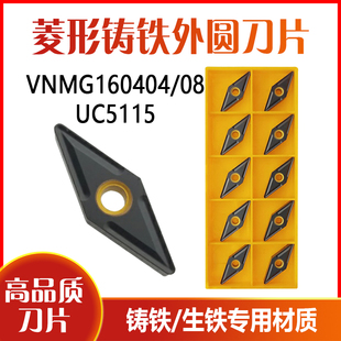 三菱槽型VNMG160404/160408 UC5115加工铸铁生铁铸件专用外圆刀片