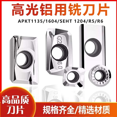 铝用铣刀片APKT1604加工中心APMT1135硬质合金刀片R5铝用飞面刀粒