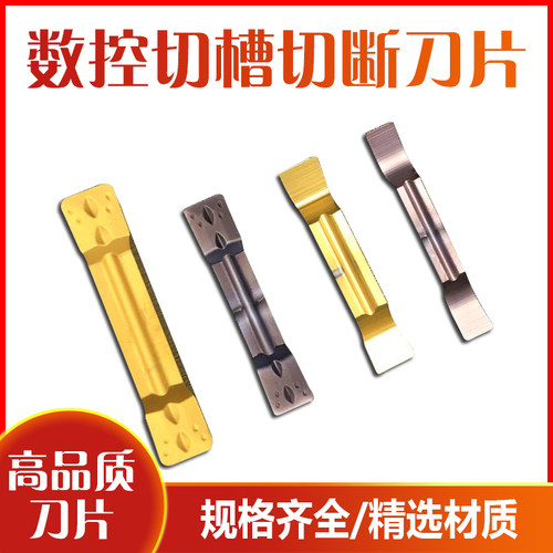 数控切刀割槽不锈钢合金车床