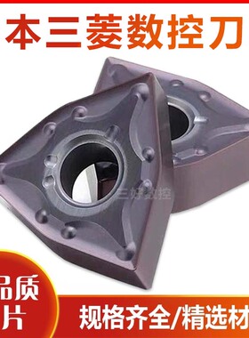 日本三菱数控刀片WNMG08040408-MA MP9015