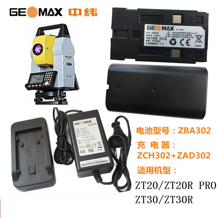 中纬中纬全站仪30RZBA302