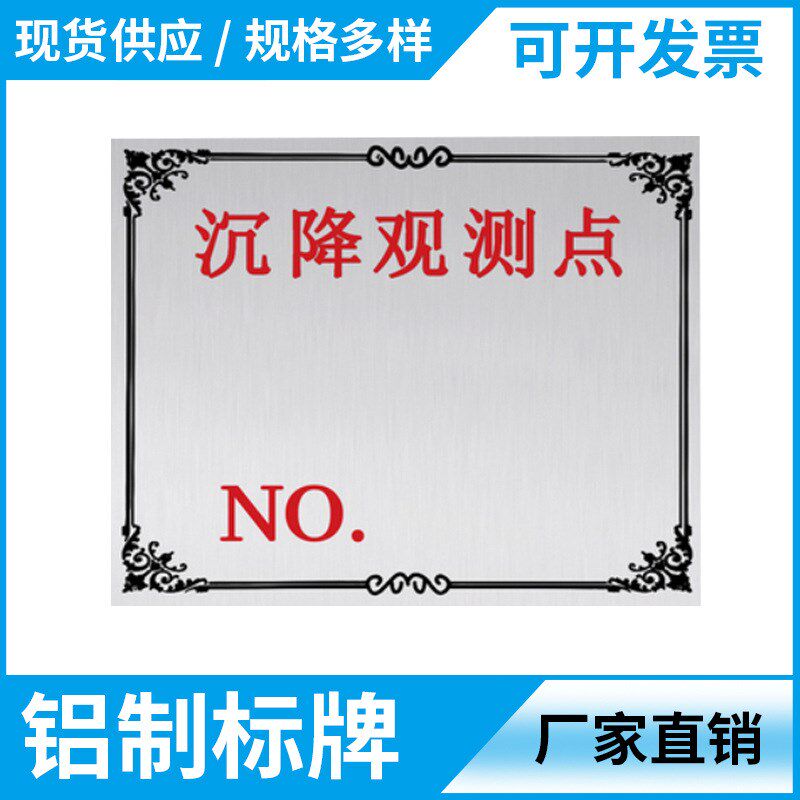 沉降标志点标识牌测量保护防雷测试点L型建筑观测保护监测标志牌