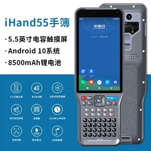 中海达手簿ihand20/海星达/华星V30/V60/F61/V90/A8/A10/A12手簿