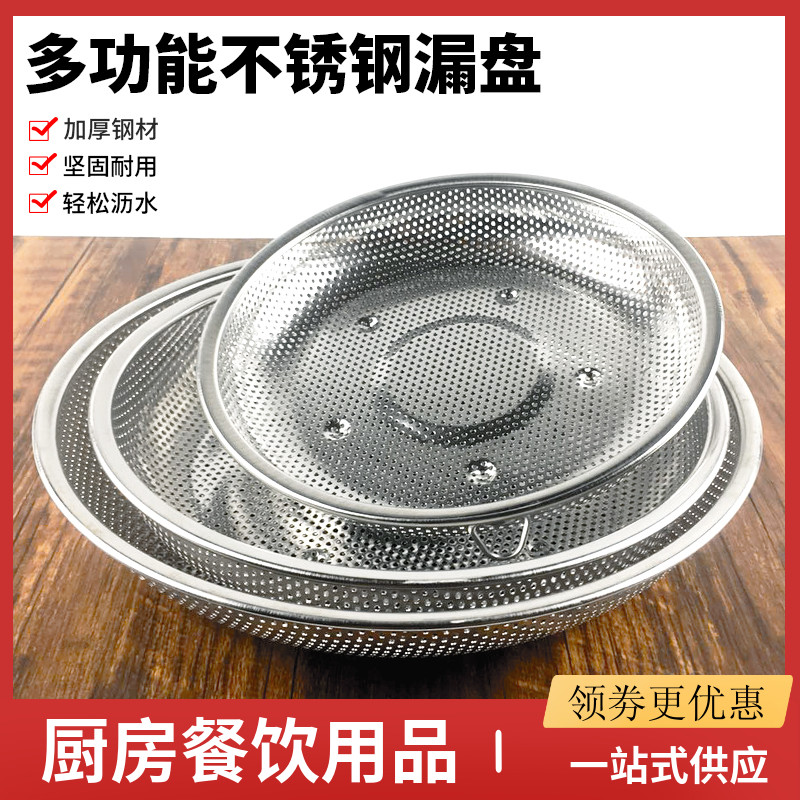 不锈钢圆形蒸盘漏盆过滤沥水盘子