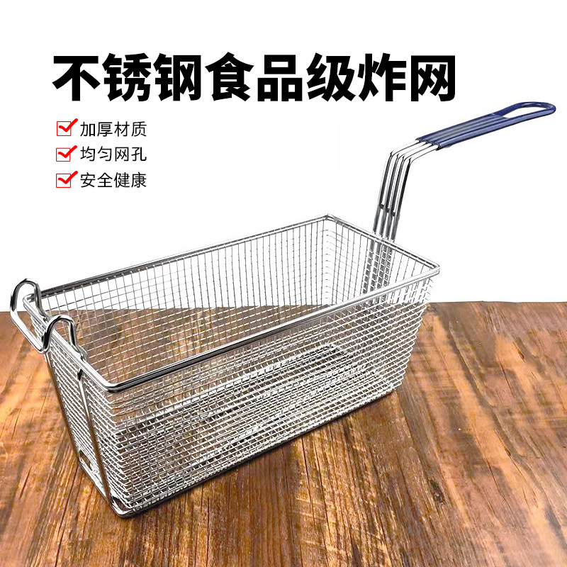 不锈钢油炸篮炸网炸筛炸筐漏网筛
