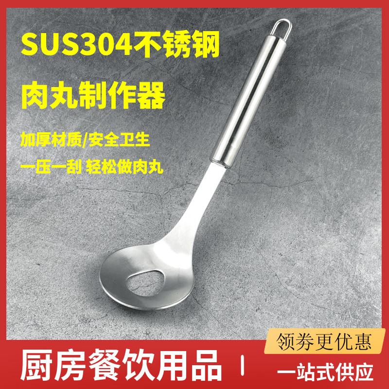 304不锈钢制作神器圆形炸丸子