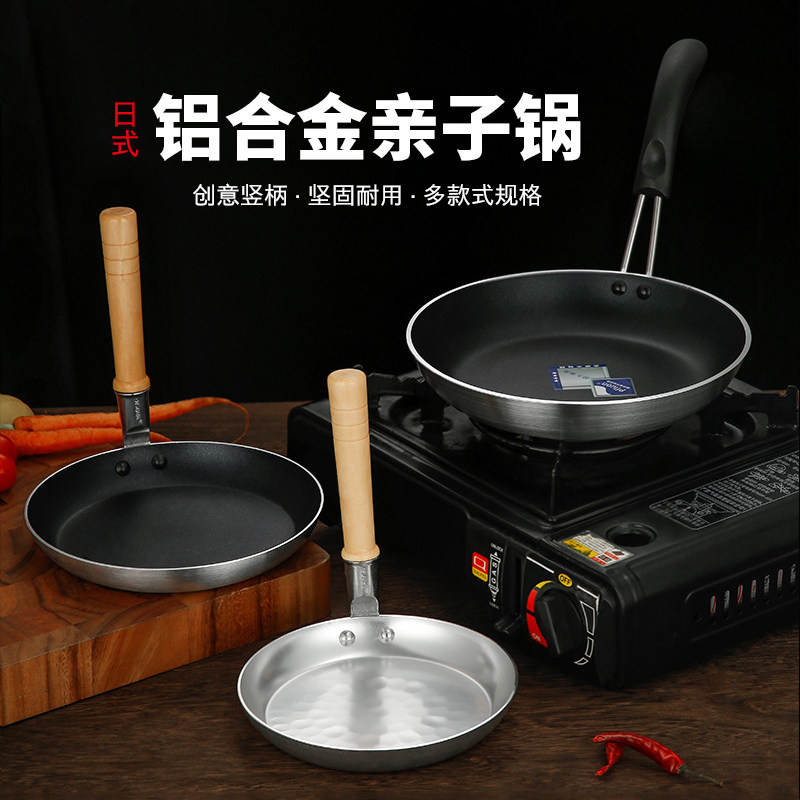 日式亲子丼专用锅平底盖饭煎蛋锅