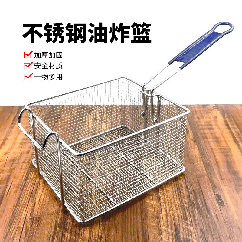 不锈钢炸篮炸网薯条炸鸡炸筐漏筛
