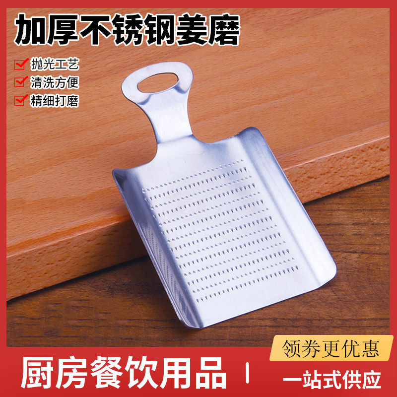 不锈钢磨姜器蒜蓉压蒜研磨泥板器