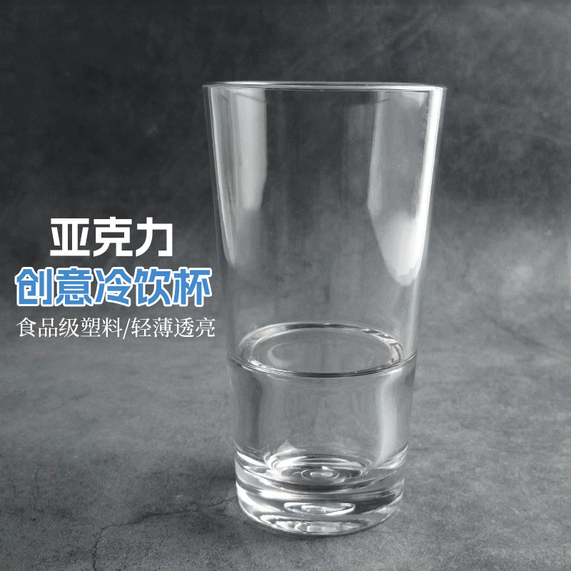 亚克力透明水杯啤酒杯饮料果汁杯