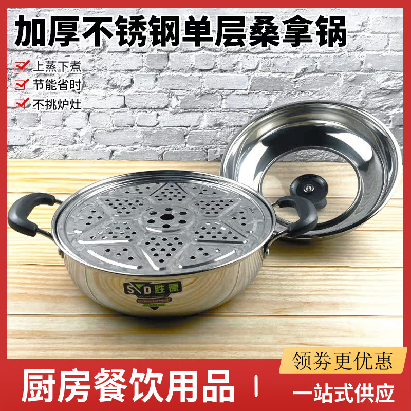不锈钢蒸锅加厚桑拿锅笼屉小汤锅