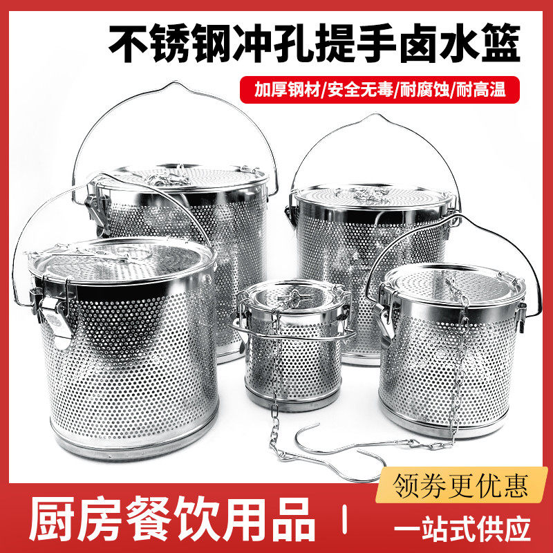 不锈钢卤水篮煮料炖肉煲汤盒过滤网调料球包火锅香料味宝大隔渣桶