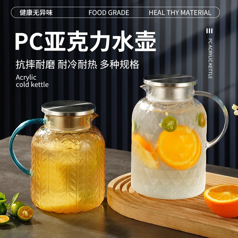 PC冷水壶亚克力扎壶塑料果汁茶壶