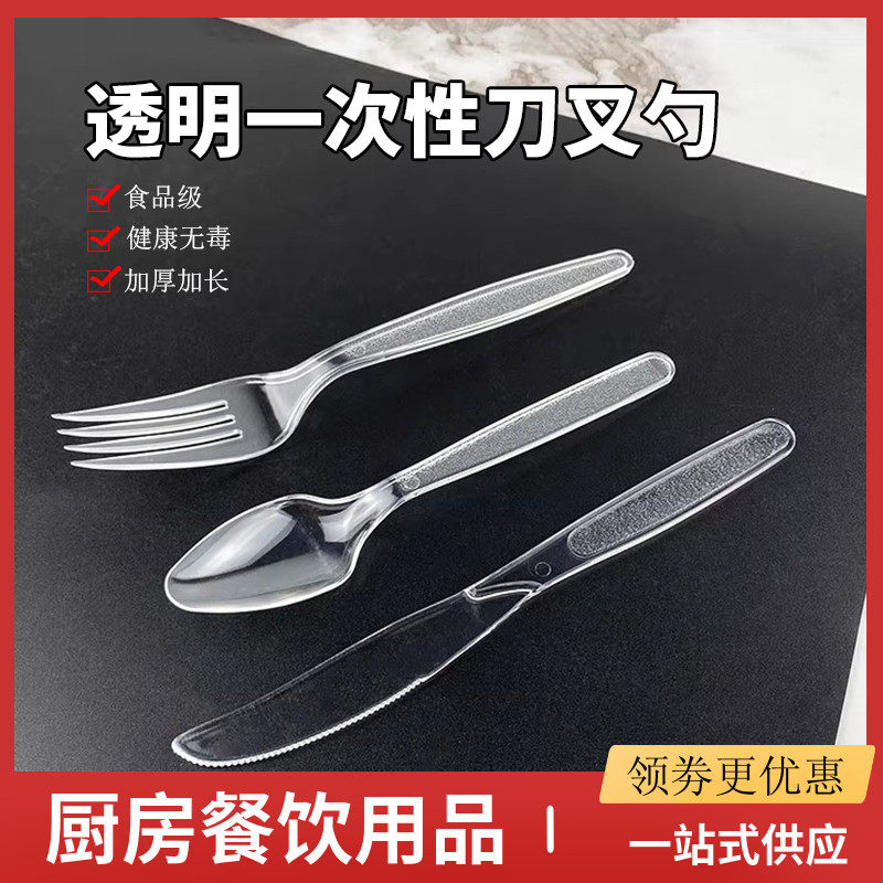 塑料透明刀叉勺泡面蛋糕月饼切刀