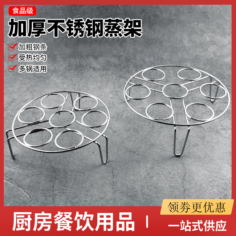 不锈钢蒸架蒸笼蒸菜高脚隔水架子