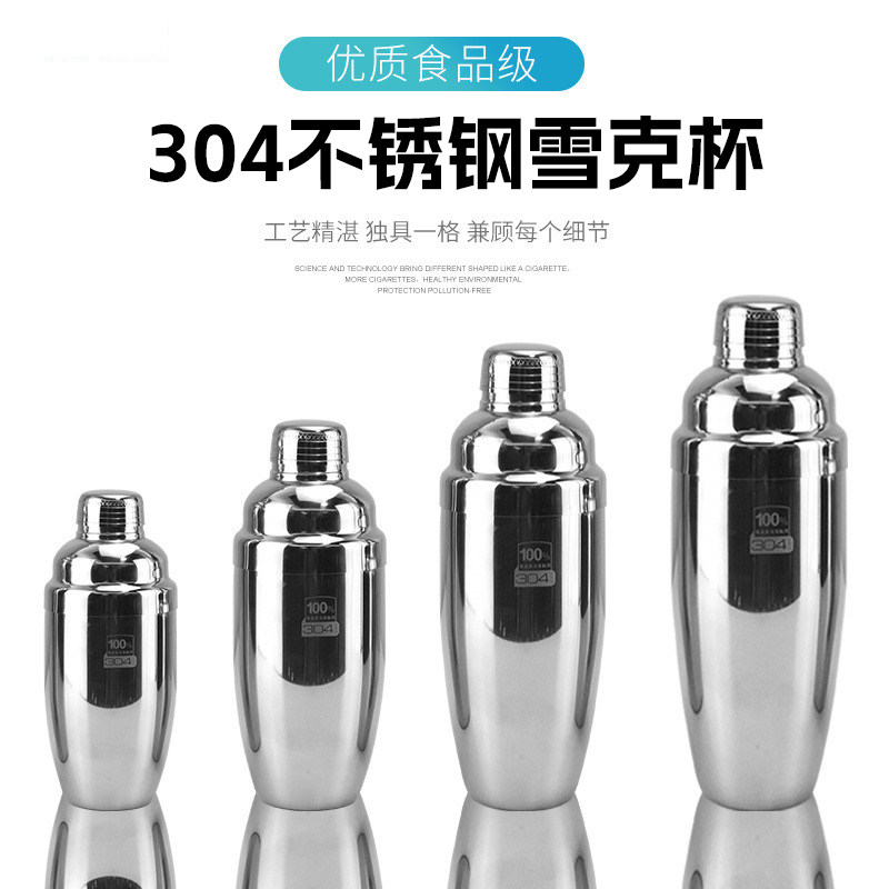 304不锈钢调酒器雪克杯酒吧摇壶