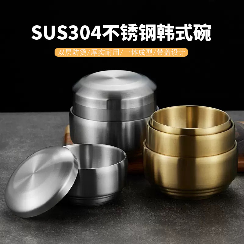 韩式304不锈钢米饭碗带盖双层碗