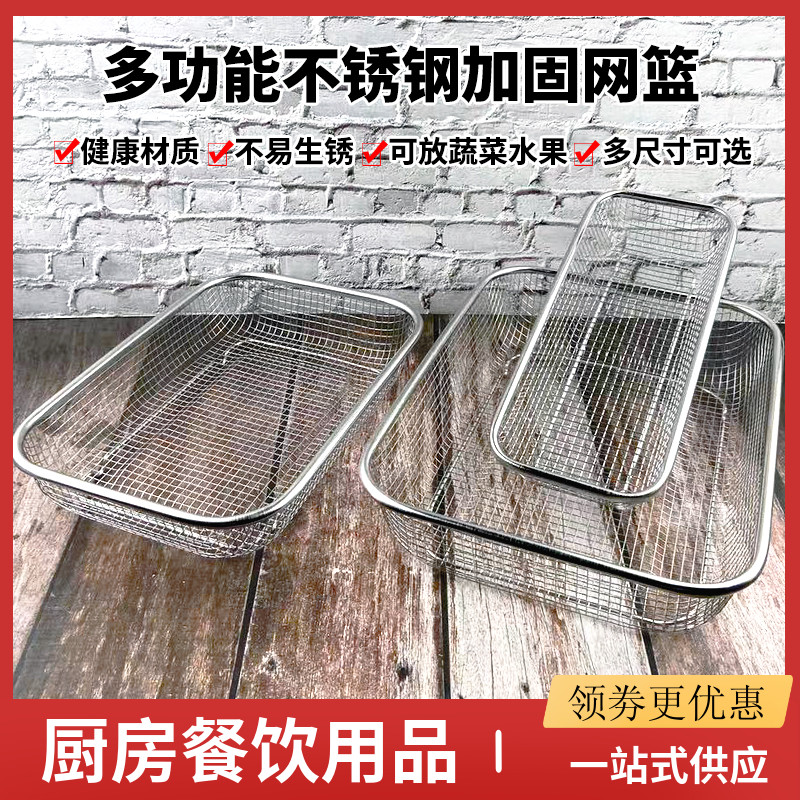 不锈钢沥水篮长方形厨房洗菜篮水果漏盆水槽滤水筐筷子碗架控水盘