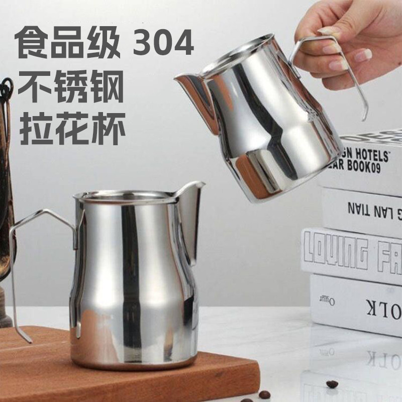 咖啡专用拉花杯尖嘴不锈钢打奶缸
