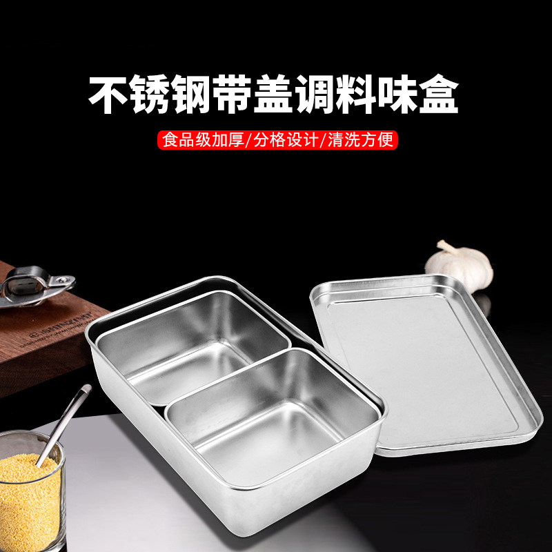 不锈钢调味盒带盖商用厨房分格调料罐方形小料盒子冰粉配料收纳盒