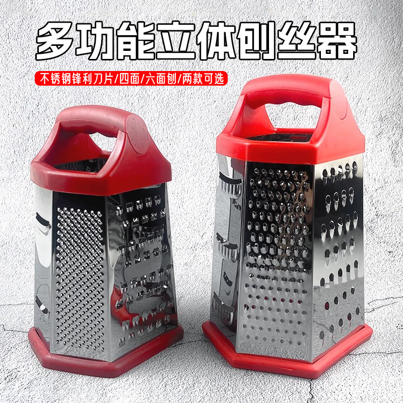 加厚不锈钢切菜神器多功能刨丝器