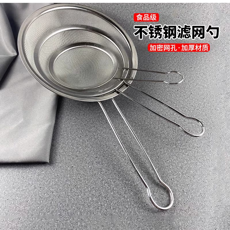 不锈钢漏勺过滤网筛细密打沫笊篱