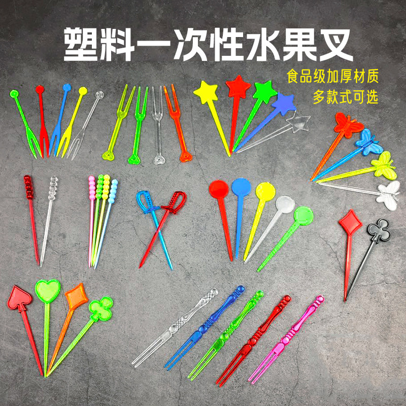 一次性水果叉食品级彩色透明塑料竹签 酒吧KTV创意小吃针奶盖插棒