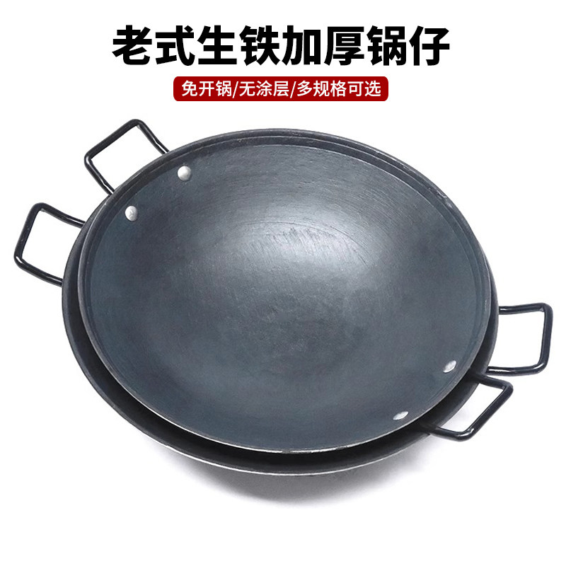 老式加厚生铁锅传统铸铁干锅仔焖炖不粘炒锅商用卡式酒精炉小火锅