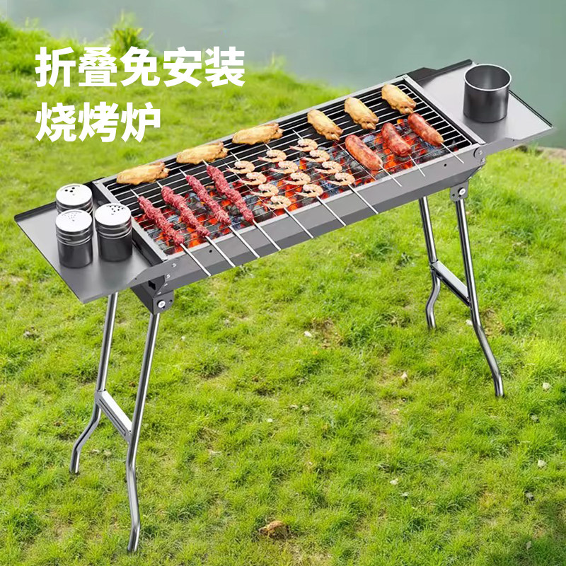 烧烤炉子加厚折叠便携式烧烤网架