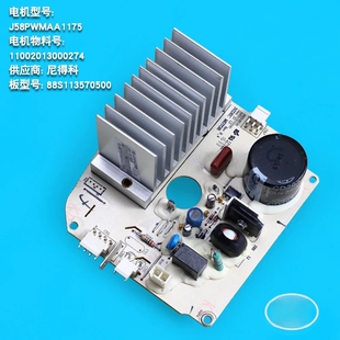 016542000 88S113570500适用美的小天鹅滚筒洗衣机电机驱动变频板