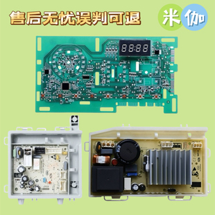 海尔滚筒洗衣机配件电脑板@G8012B36S B1221电源驱动板主板 TQG90