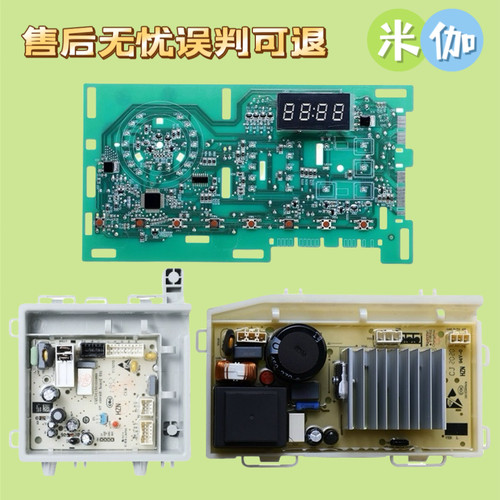 海尔滚筒洗衣机配件电脑板@G8012B36S TQG90-B1221电源驱动板主板