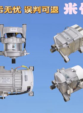 适用小天鹅滚筒洗衣机配件TD100Q16MDG5 TD100V86WMADY5变频电机