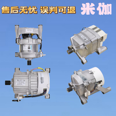 适用小天鹅滚筒洗衣机配件TD100Q16MDG5 TD100V86WMADY5变频电机