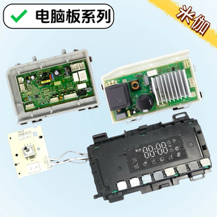 海尔洗衣机电脑板EG9014HB939GU1 EG10014HB939SU1驱动主板显示板