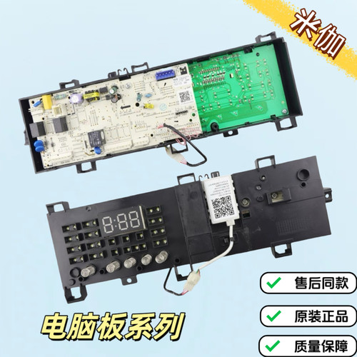 小天鹅洗衣机TG80/TG90-1410WDXSTG80V20WDX电脑主板17138108944