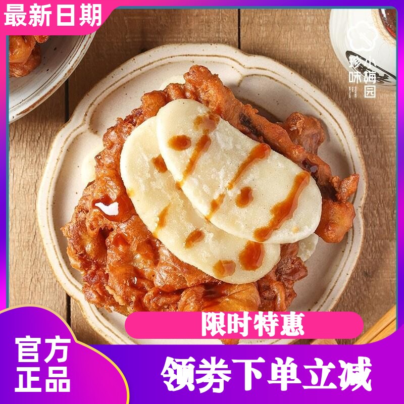 珍味小梅园老上海排骨年糕