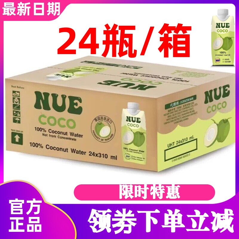 泰国进口NUE纽尔100%纯椰子水