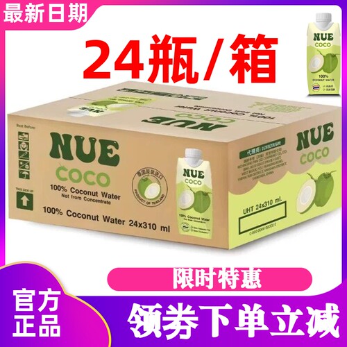 泰国进口NUE纽尔100%纯椰子水